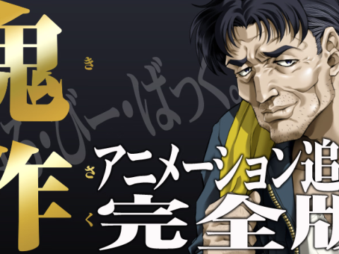 Kisaku-tachi [Empress] | Full Game